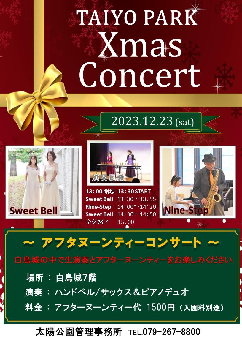クリスマスコンサート2プレゼント.jpg
