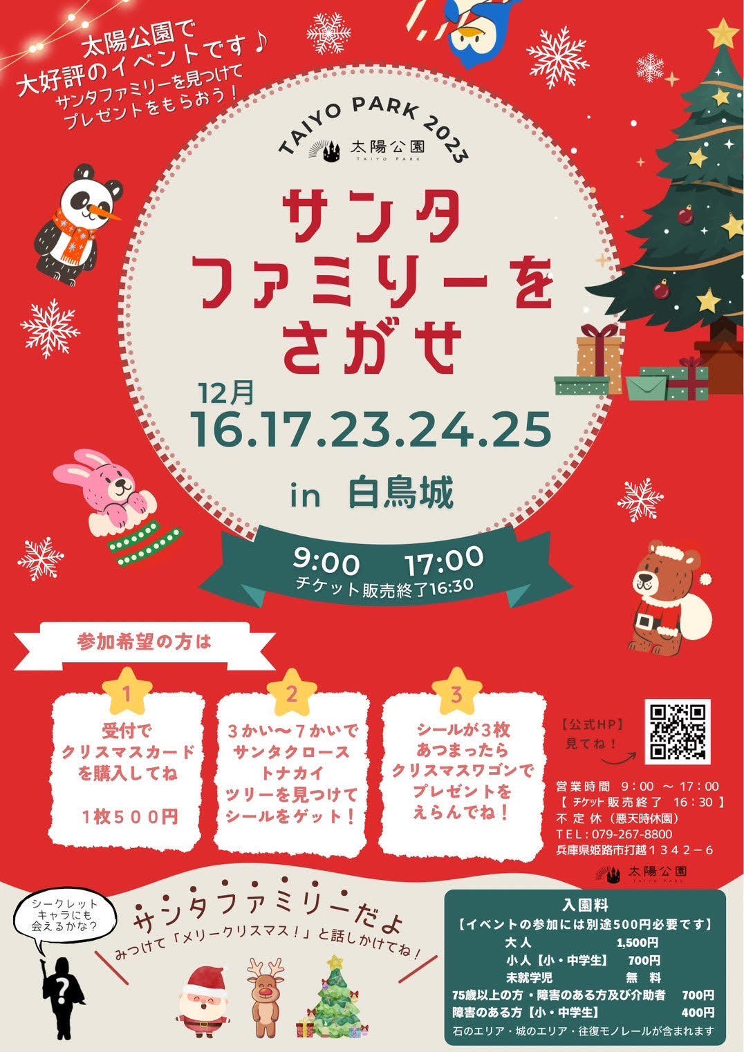 クリスマスイベント.jpg